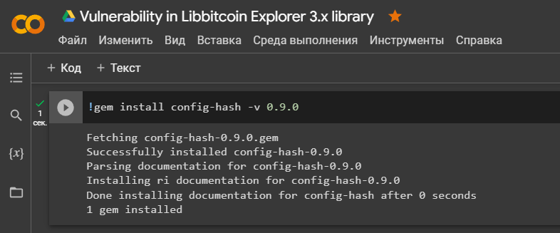 Milk Sad vulnerability in the Libbitcoin Explorer 3.x library, how the theft of $900,000 from Bitcoin Wallet (BTC) users was carried out